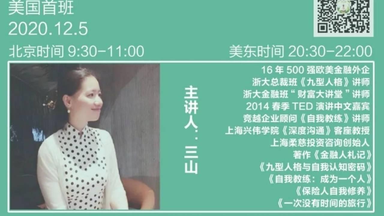 三山工作坊
