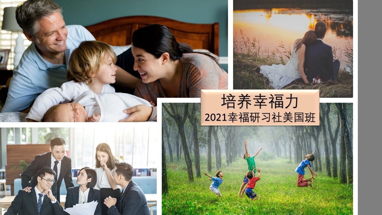Cici幸福研习课
