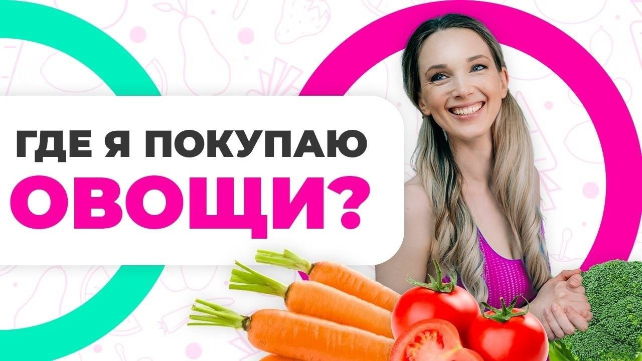 Где я покупаю овощи и фрукты в Лондоне? Покупка продуктов и коробочка Oddbox