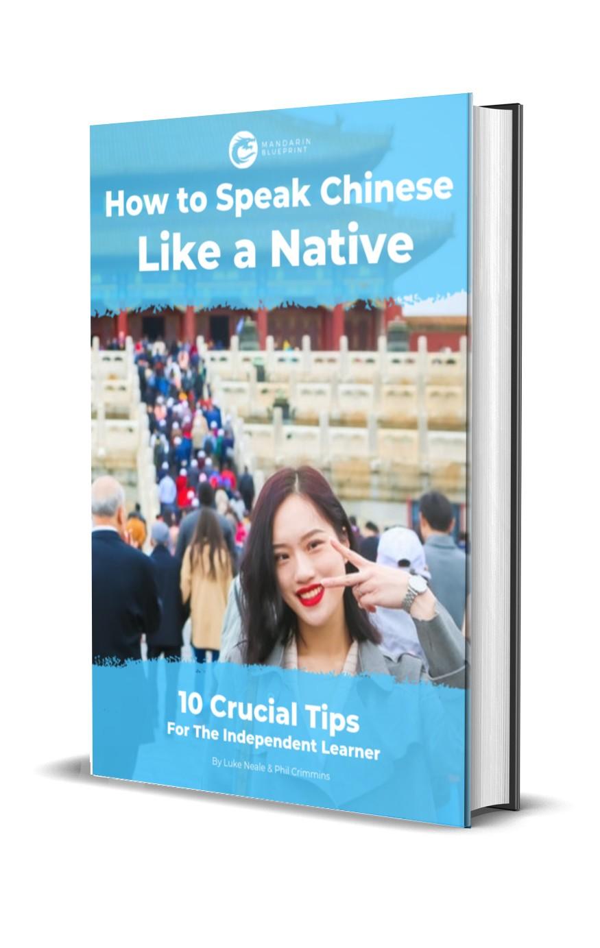 How to Speak Chinese like a Native eBook