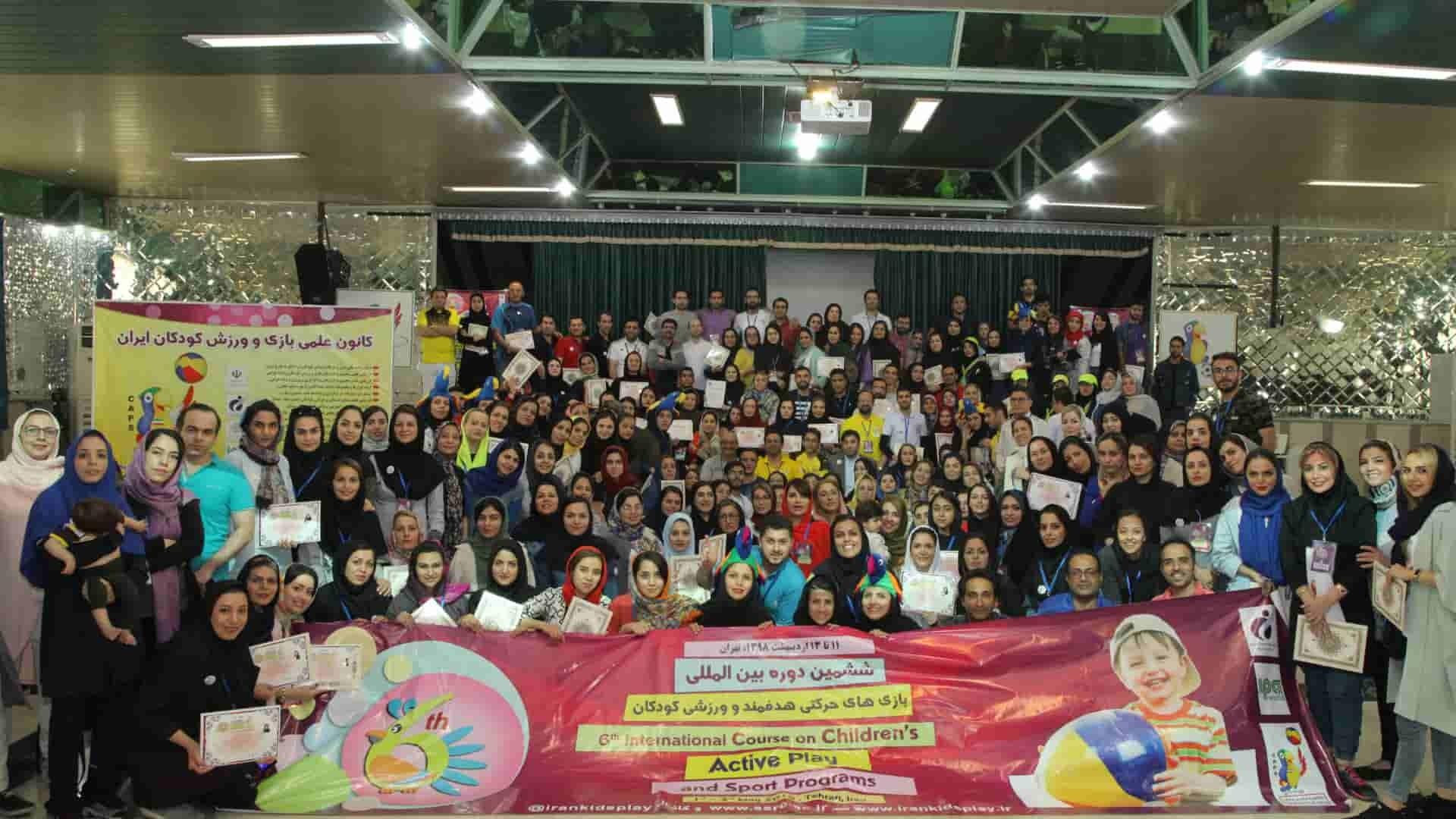 MotorSkillLearning Workshop Tehran