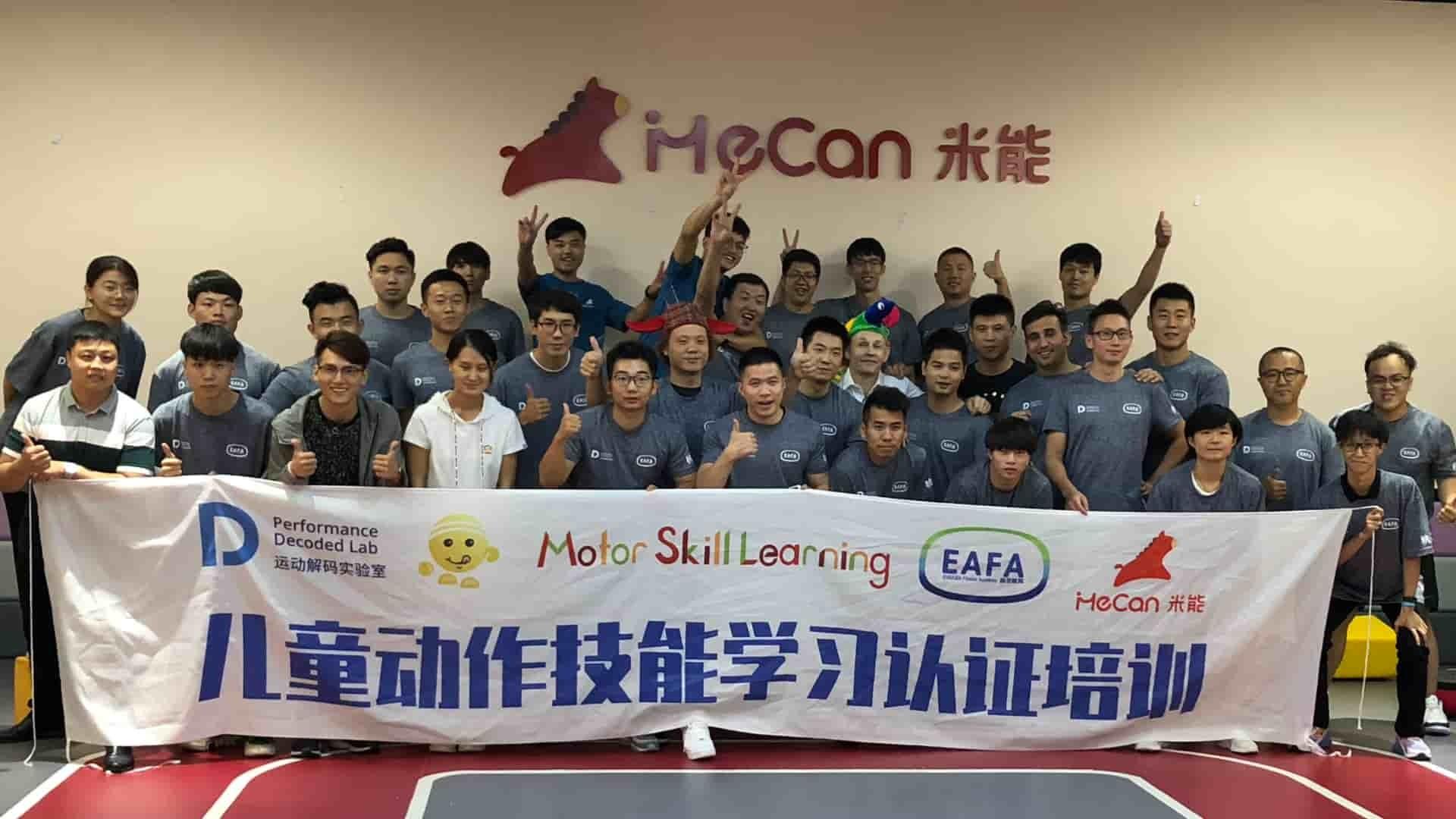 MotorSkillLearning Workshop Hangzhou
