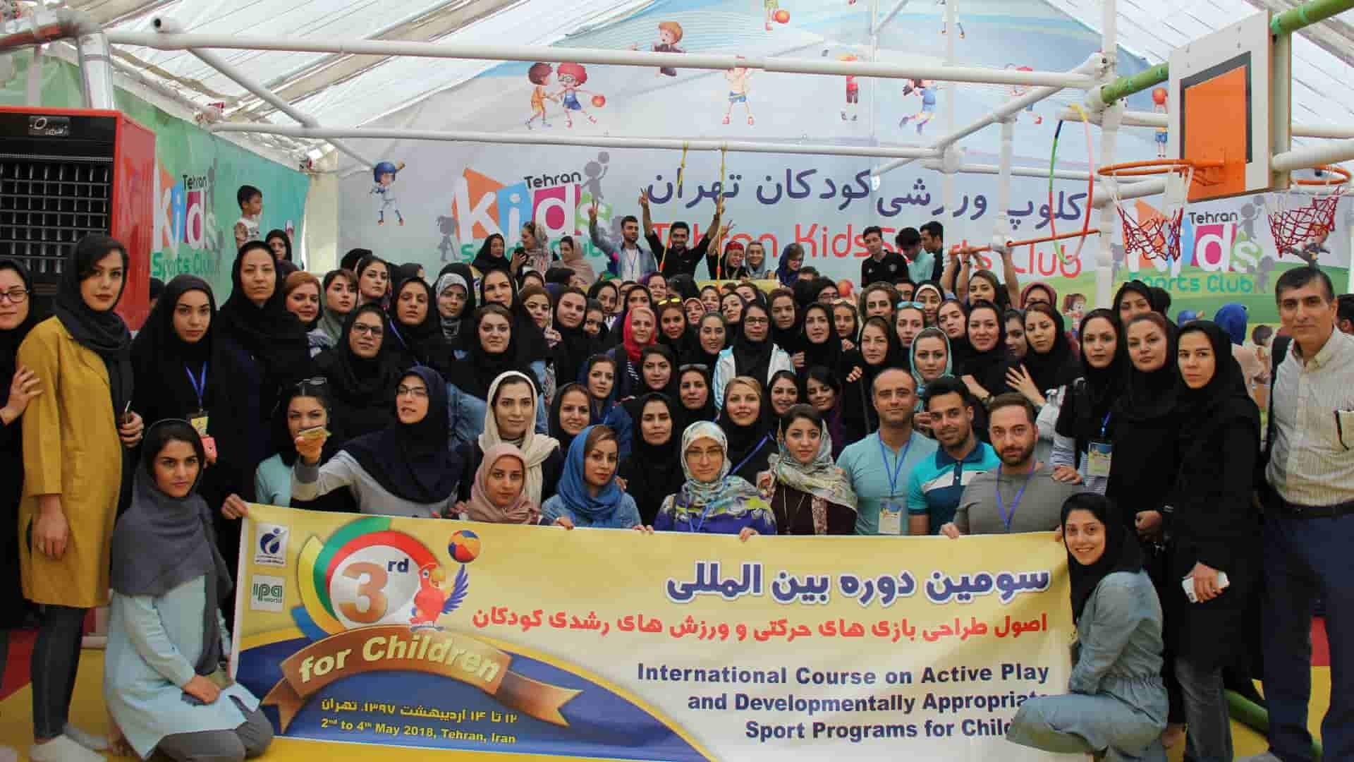 MotorSkillLearning Workshop Tehran
